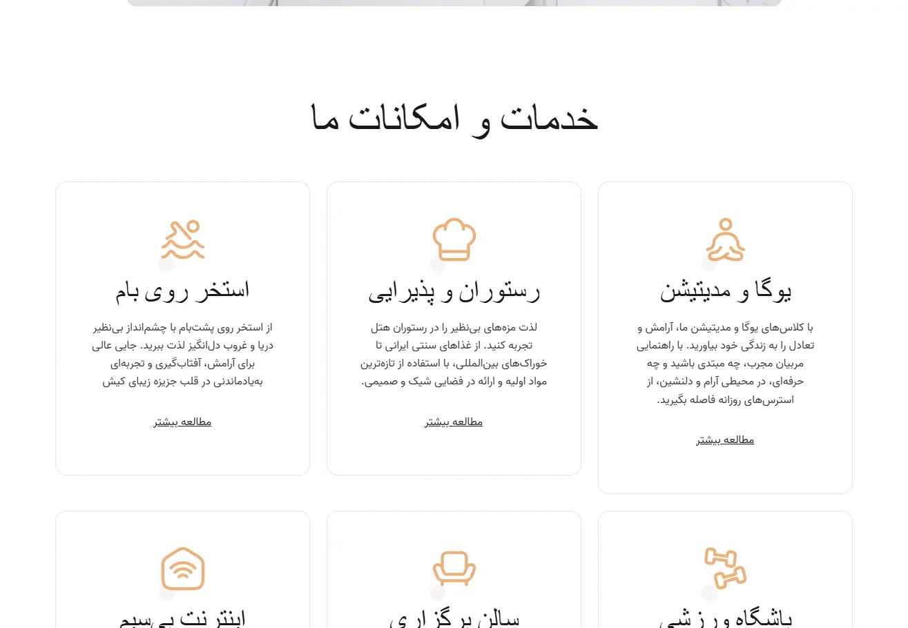 هتل موج نیلگون